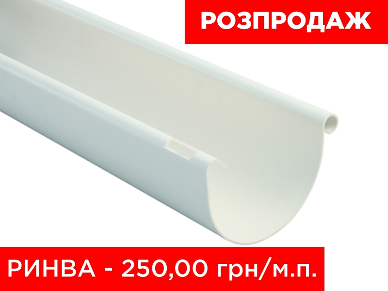 ROOFIX (РУФИКС)